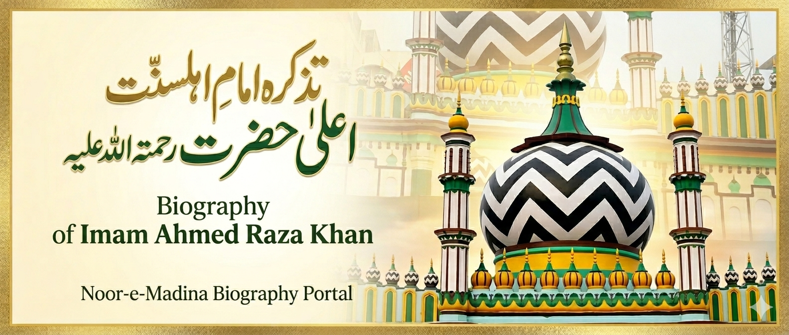 Imam  Ahmed Raza khan