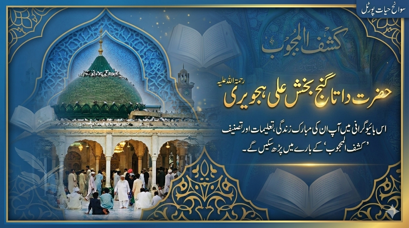 Ali Bin Usman