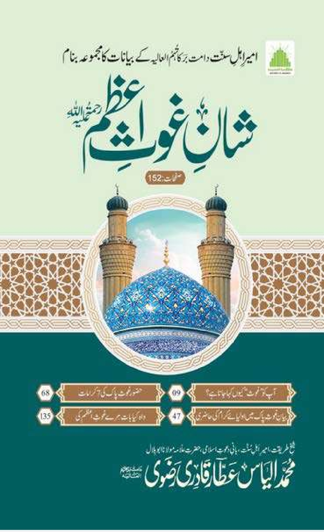 Book Cover
